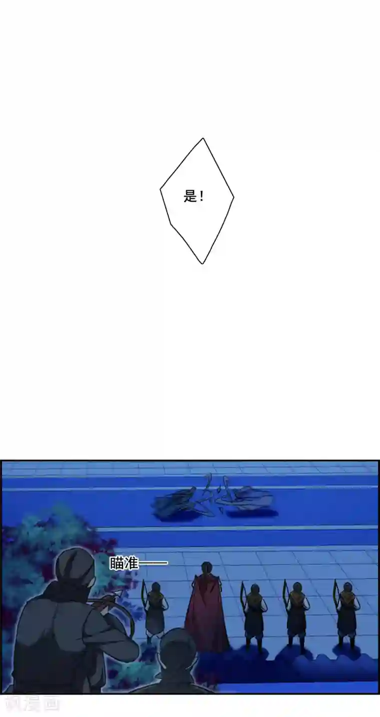 上国赋之千堆雪第186话 自欺欺人2