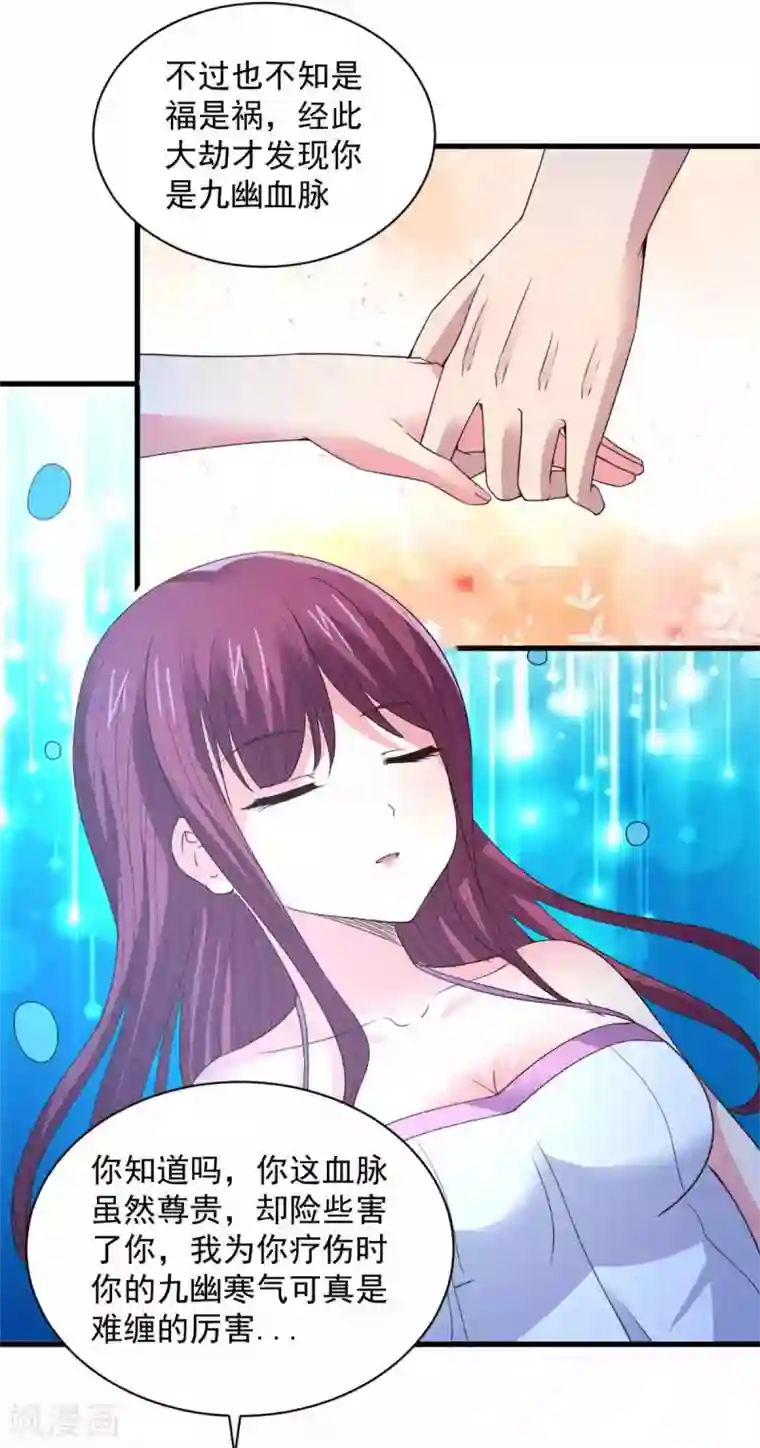 混沌金乌第90话 院长出战