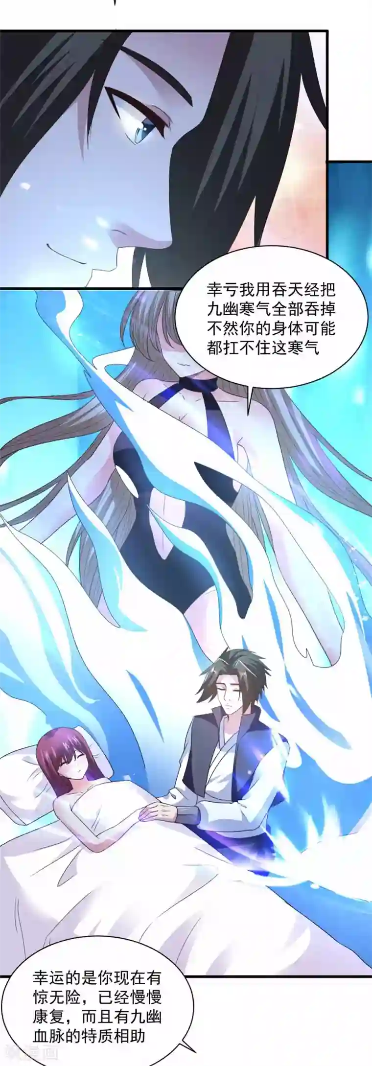 混沌金乌第90话 院长出战