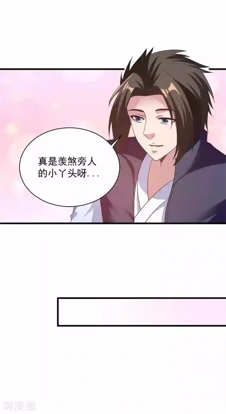 混沌金乌第90话 院长出战