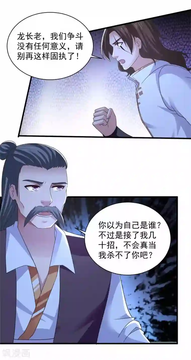 混沌金乌第90话 院长出战