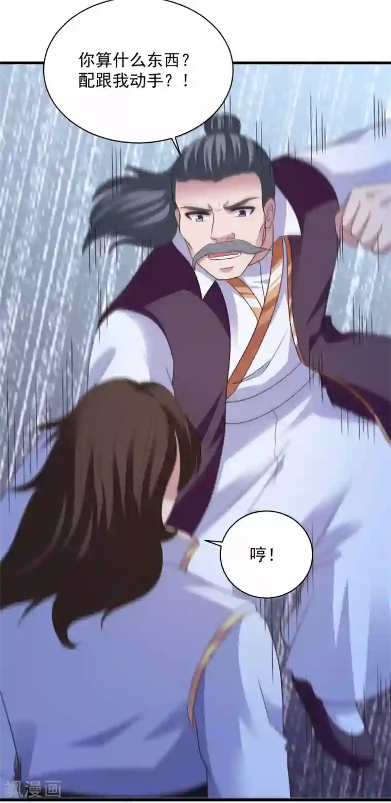 混沌金乌第90话 院长出战