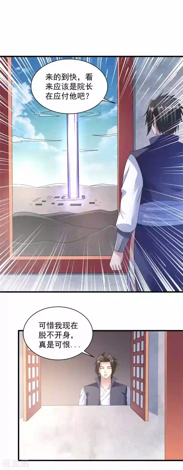 混沌金乌第90话 院长出战