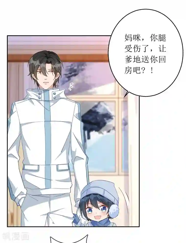 我爹地人设崩了第66话 献花