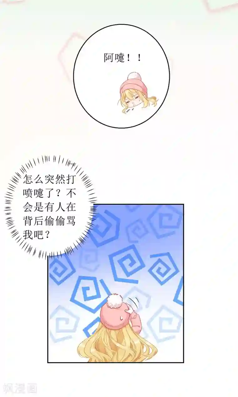 我爹地人设崩了第66话 献花