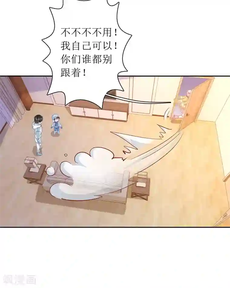 我爹地人设崩了第66话 献花