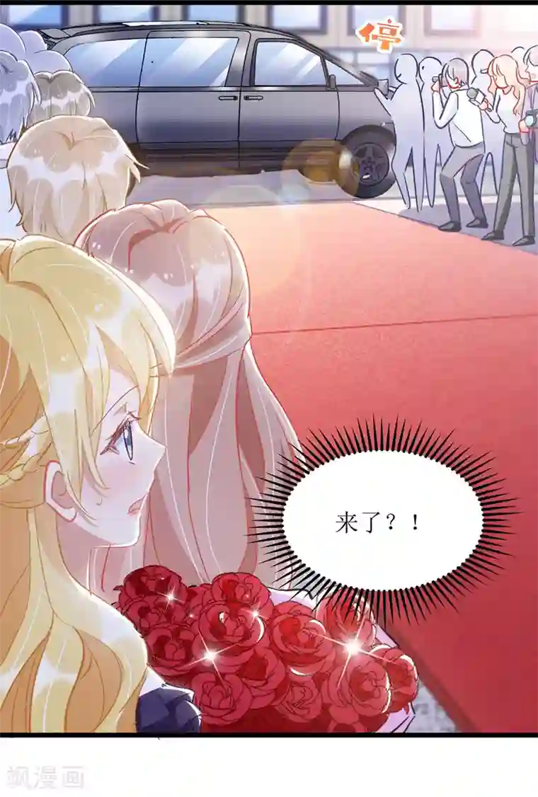 我爹地人设崩了第66话 献花