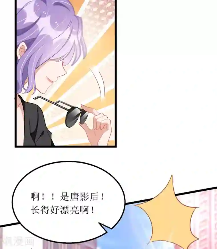 我爹地人设崩了第66话 献花