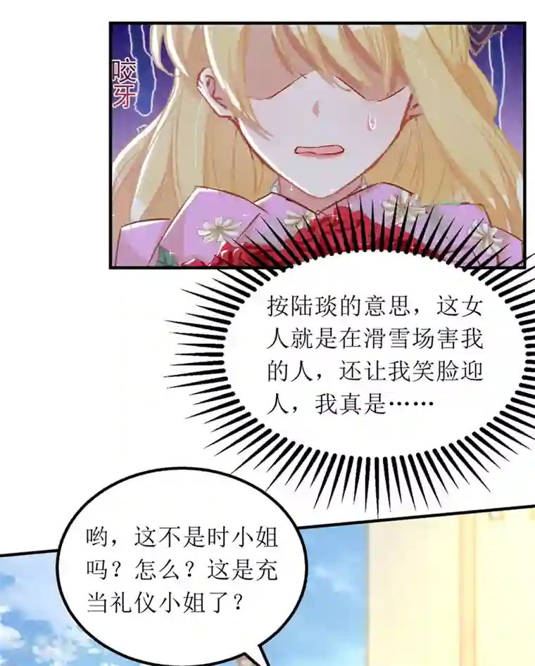 我爹地人设崩了第66话 献花