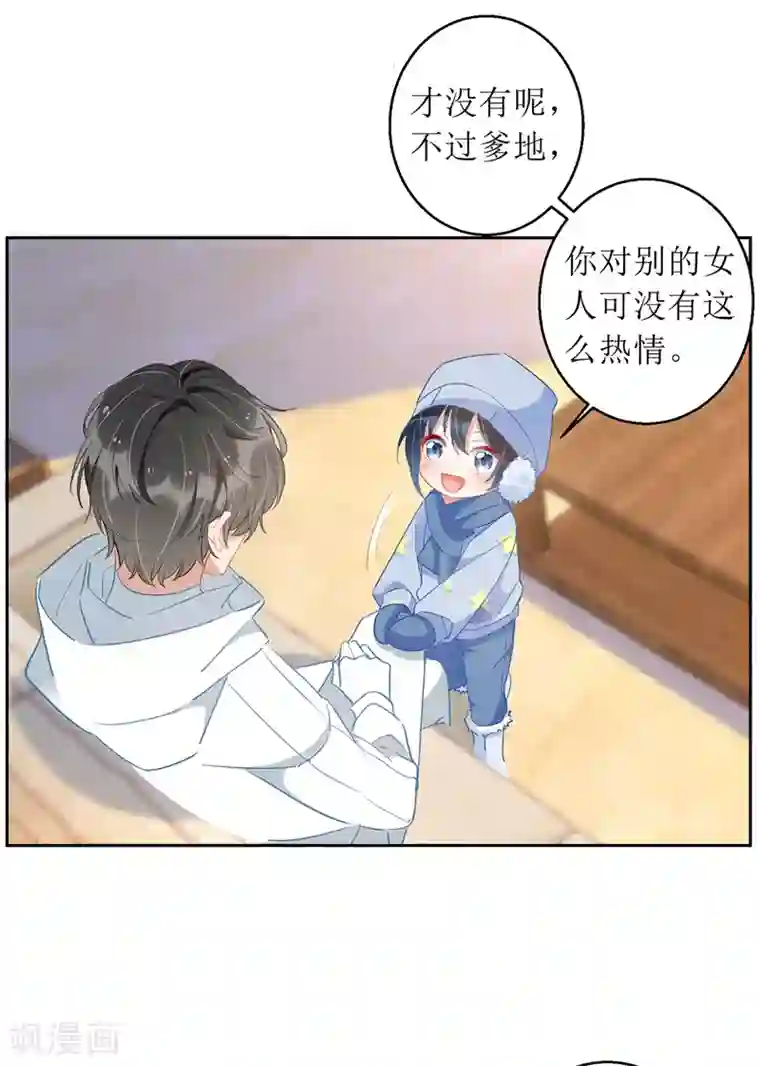 我爹地人设崩了第66话 献花