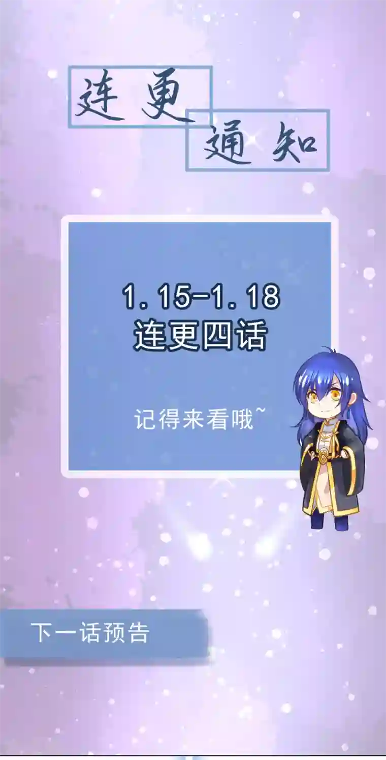 本婿修的是贱道连更通知