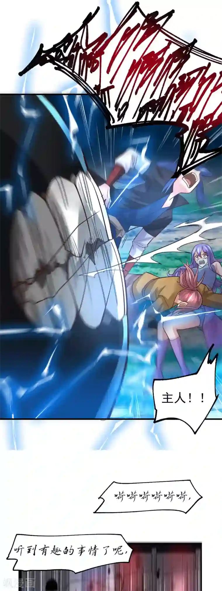 本婿修的是贱道连更通知