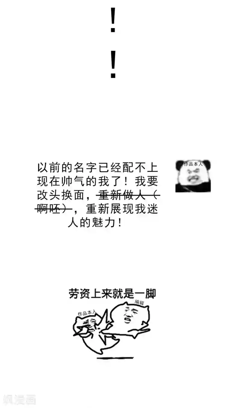 本婿修的是贱道连更通知