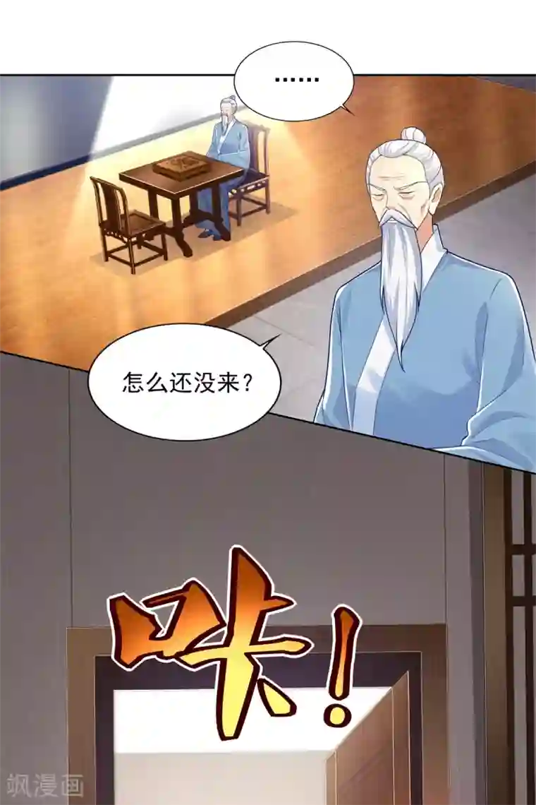 全能至尊第75话 认输