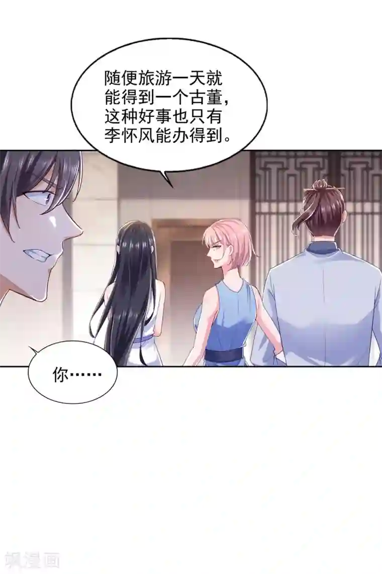 全能至尊第75话 认输