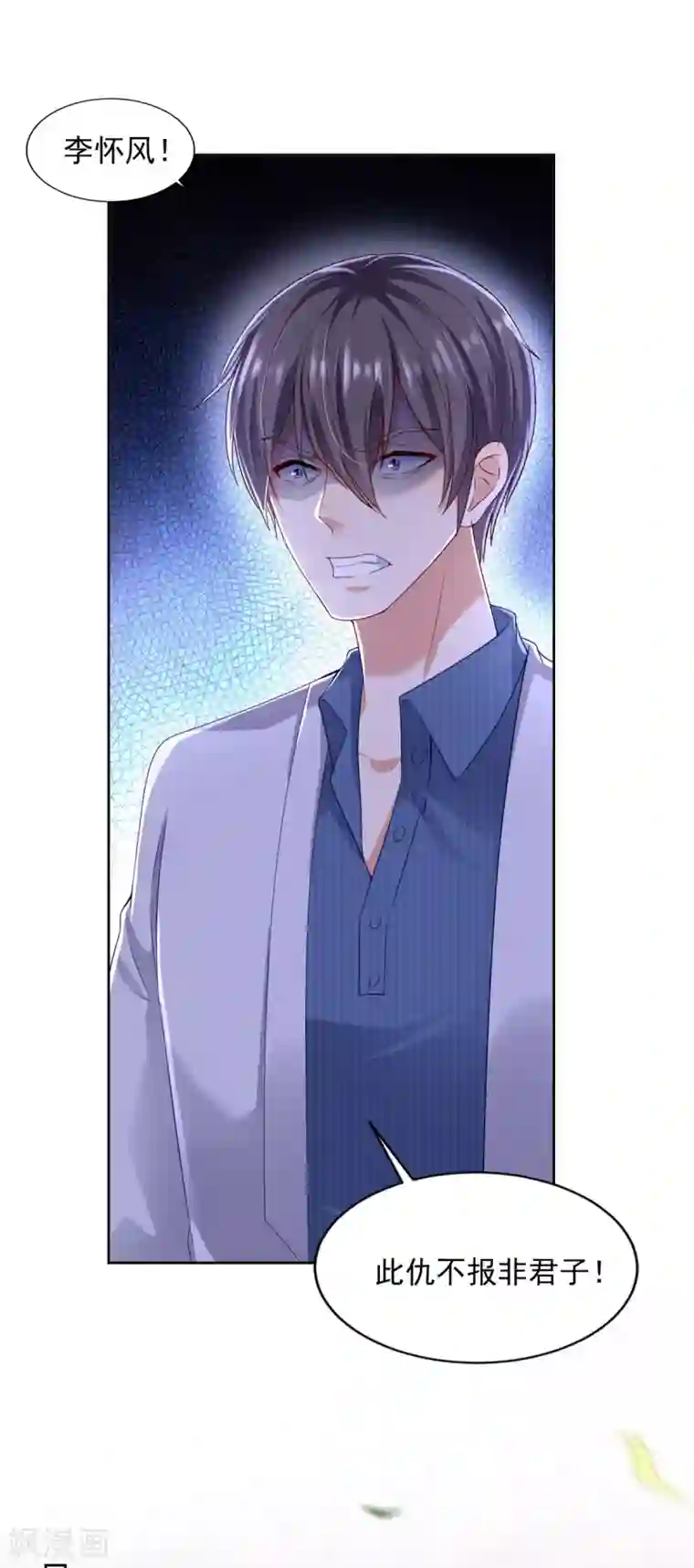 全能至尊第75话 认输