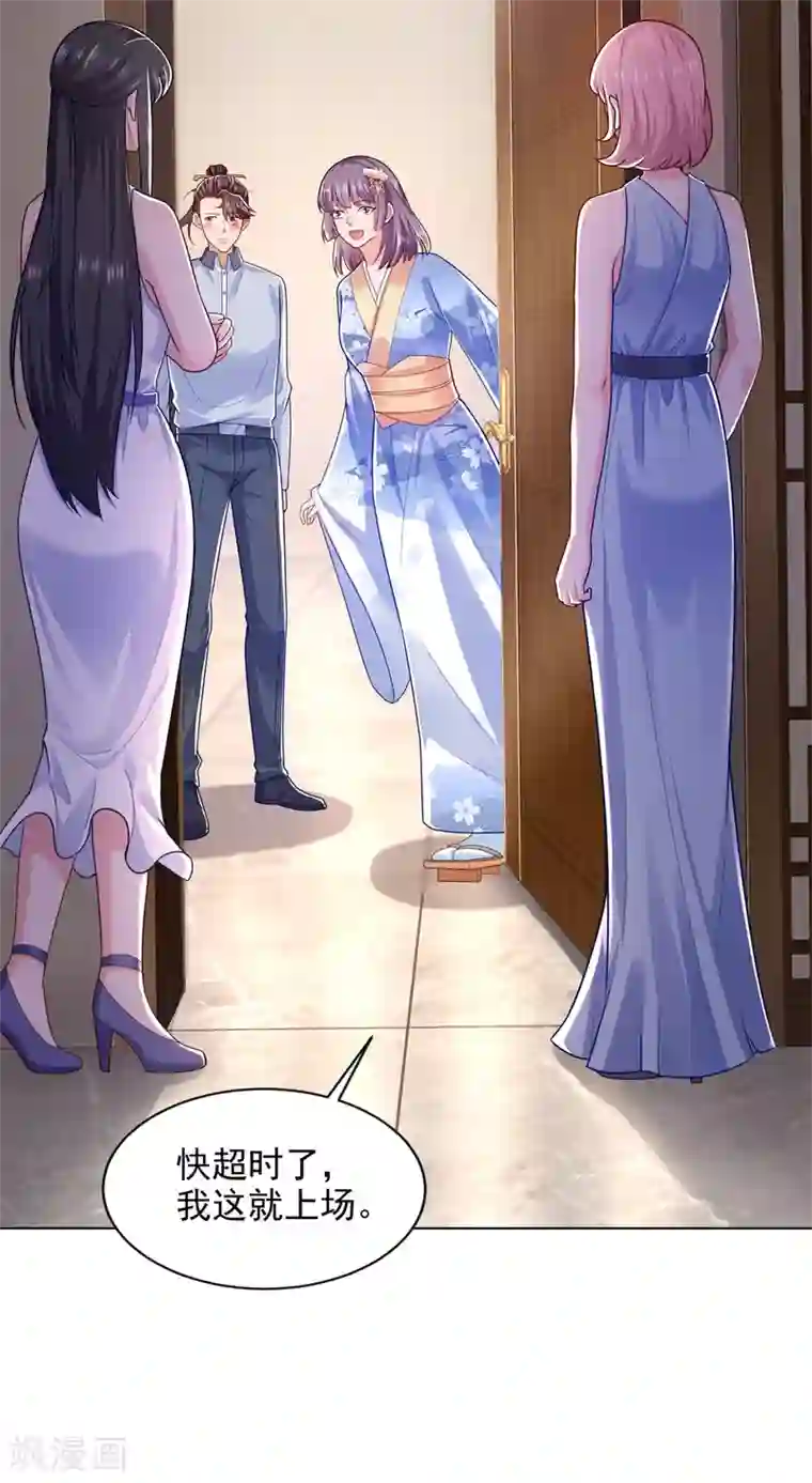 全能至尊第75话 认输