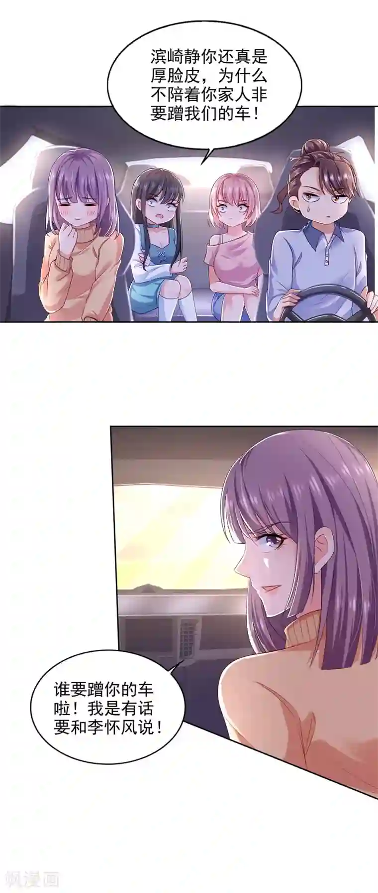 全能至尊第75话 认输