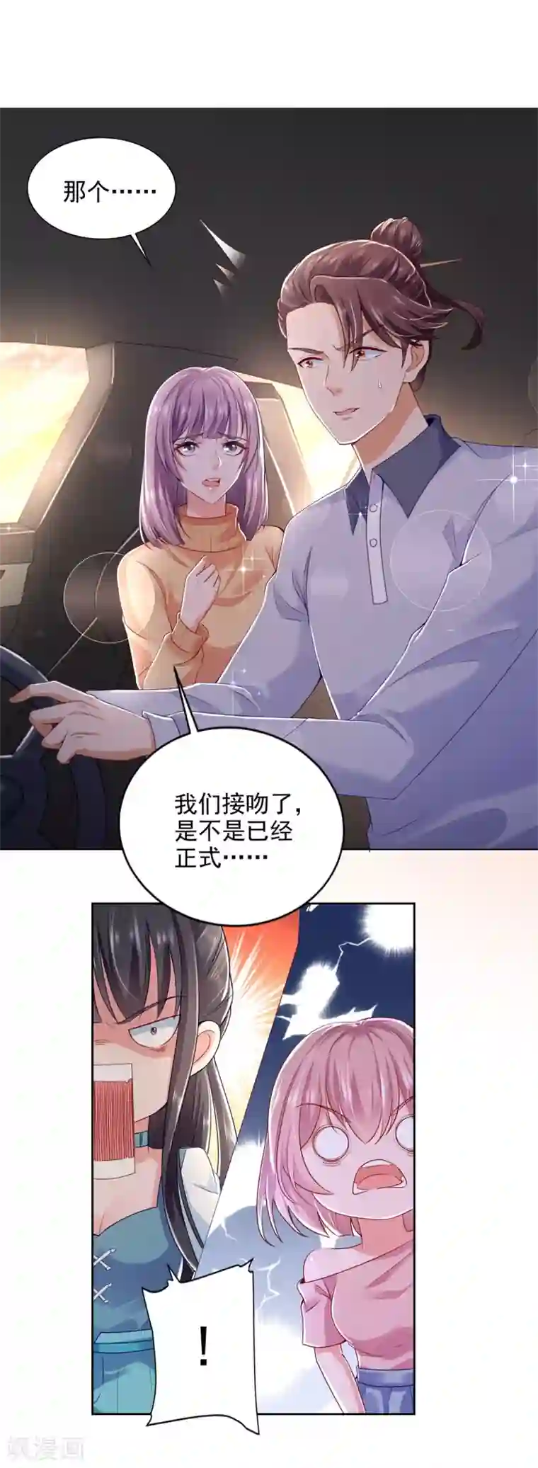 全能至尊第75话 认输