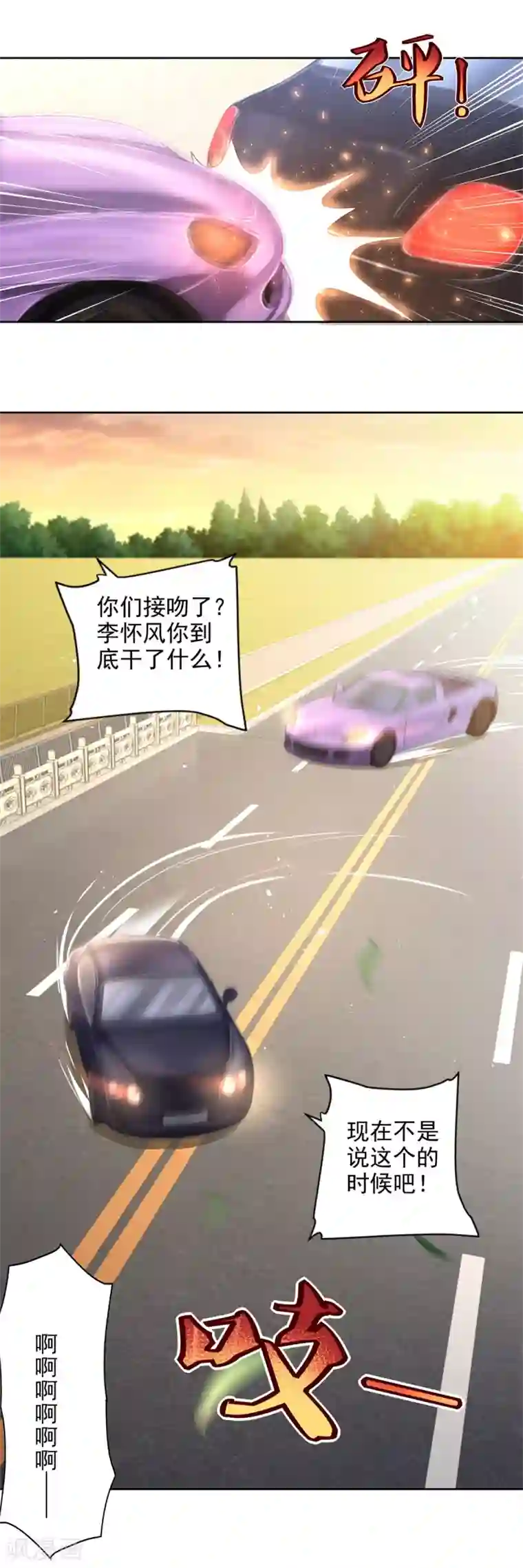 全能至尊第75话 认输