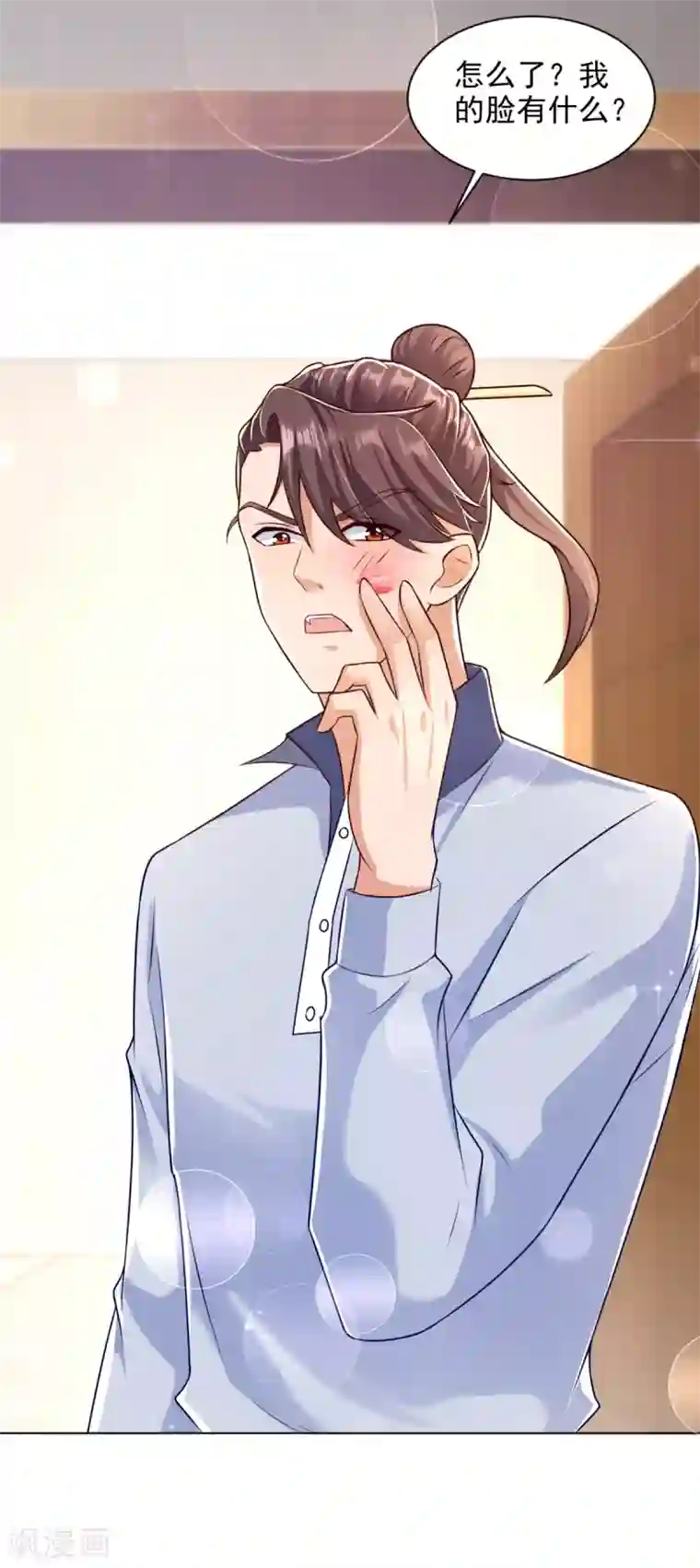 全能至尊第75话 认输