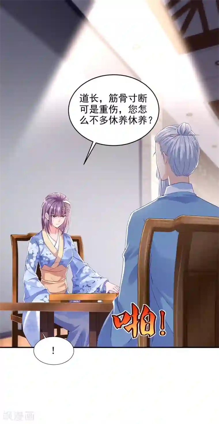 全能至尊第75话 认输