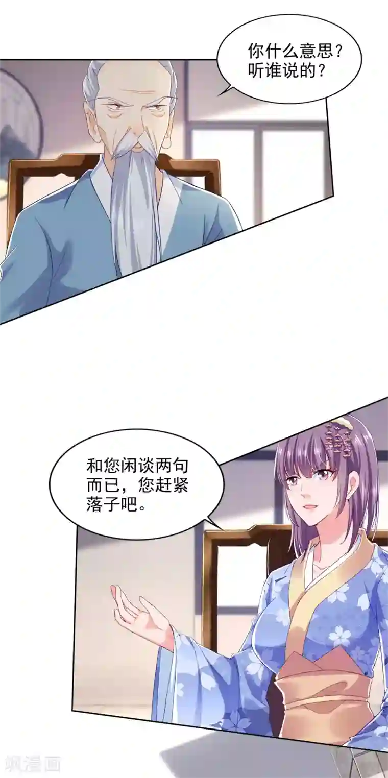 全能至尊第75话 认输