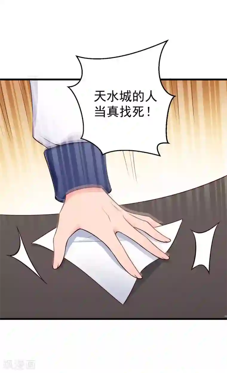 农家娘子有喜了第75话 总有人找死