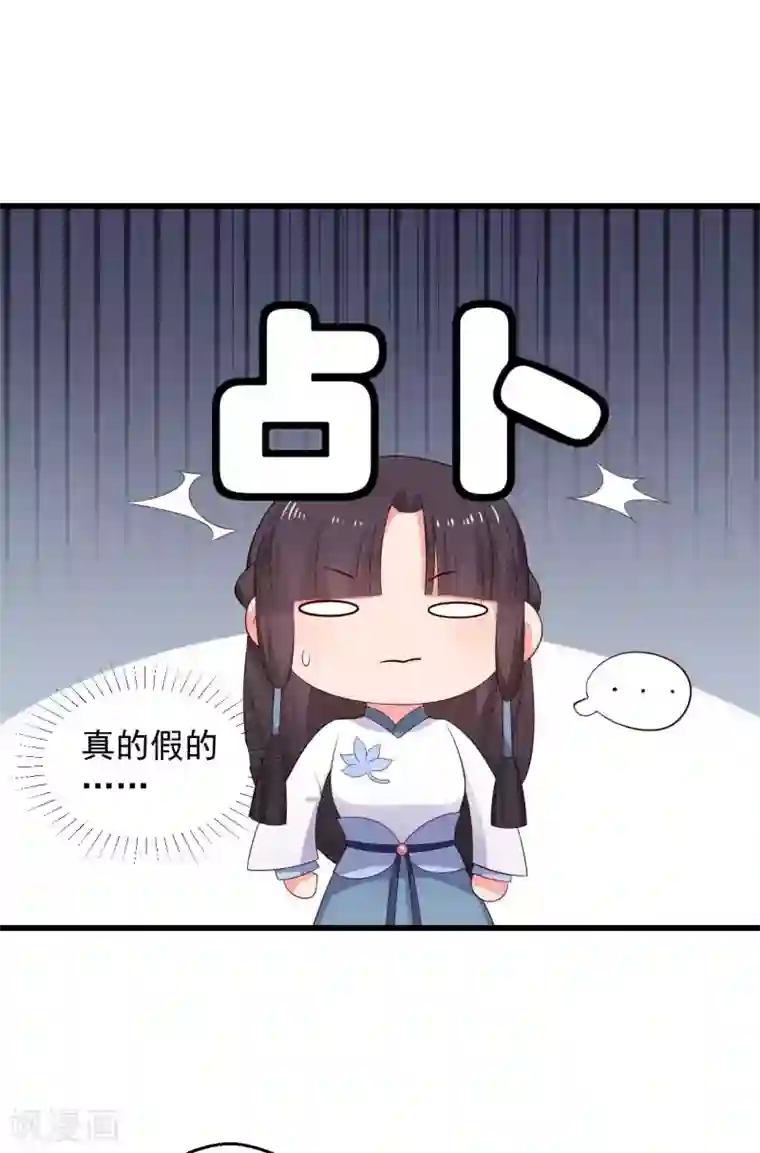 农家娘子有喜了第75话 总有人找死