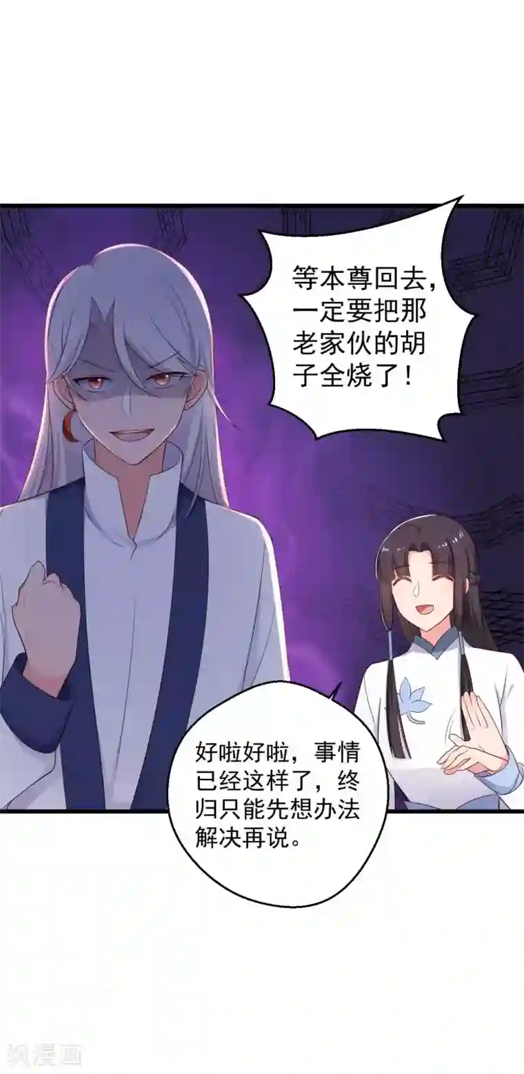 农家娘子有喜了第75话 总有人找死