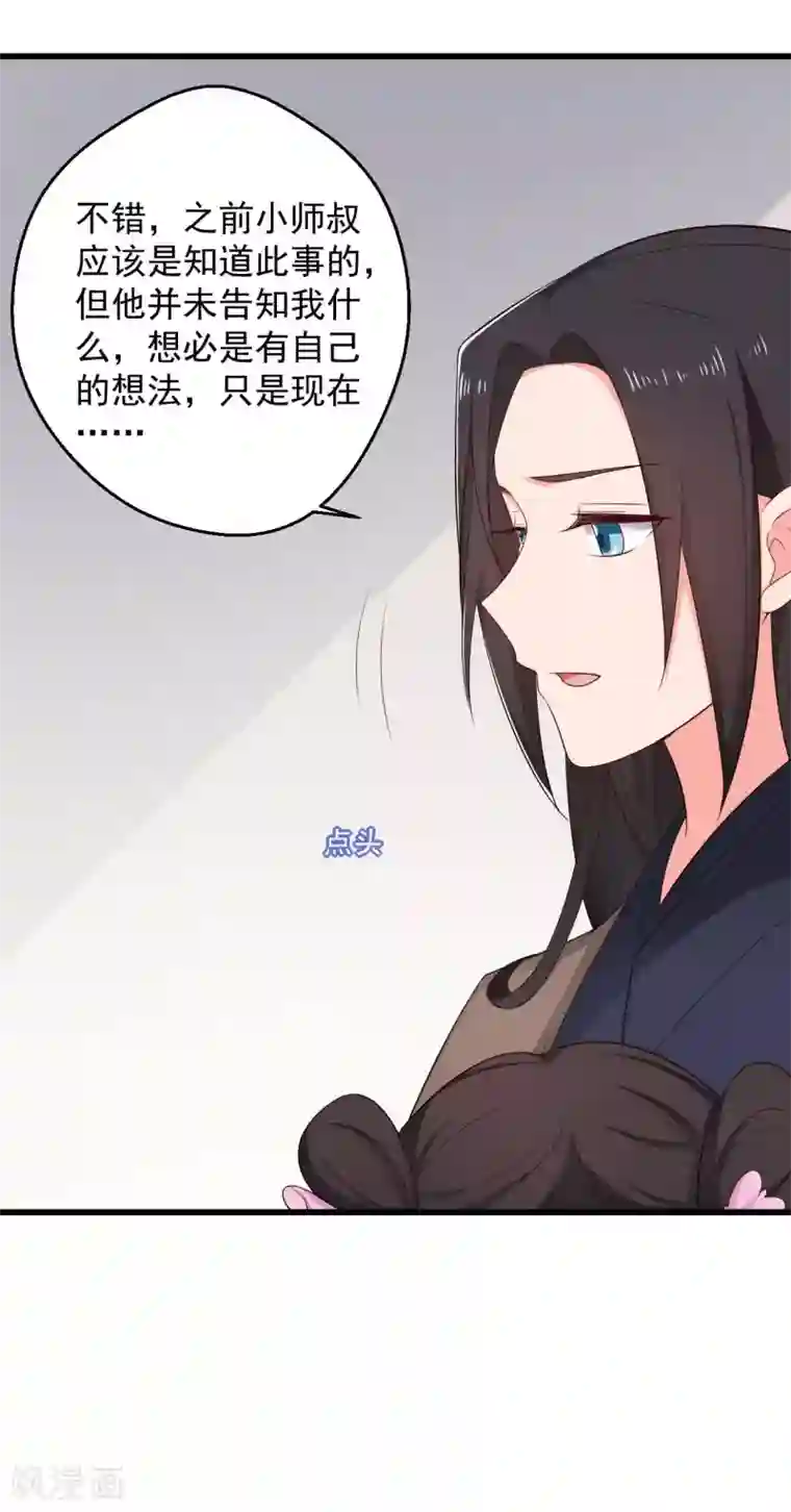 农家娘子有喜了第75话 总有人找死