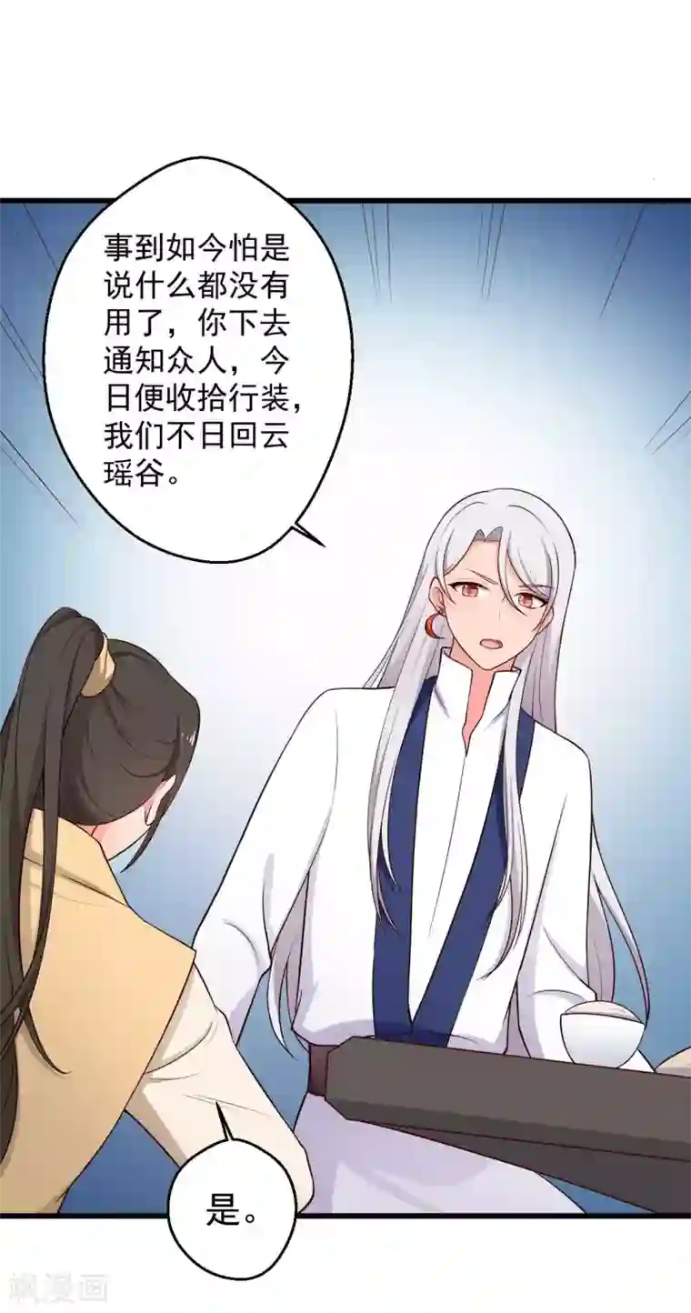 农家娘子有喜了第75话 总有人找死