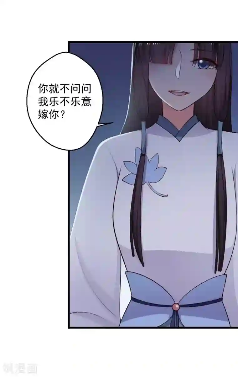 农家娘子有喜了第75话 总有人找死