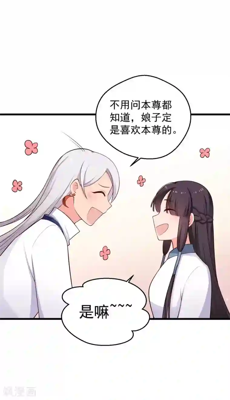 农家娘子有喜了第75话 总有人找死