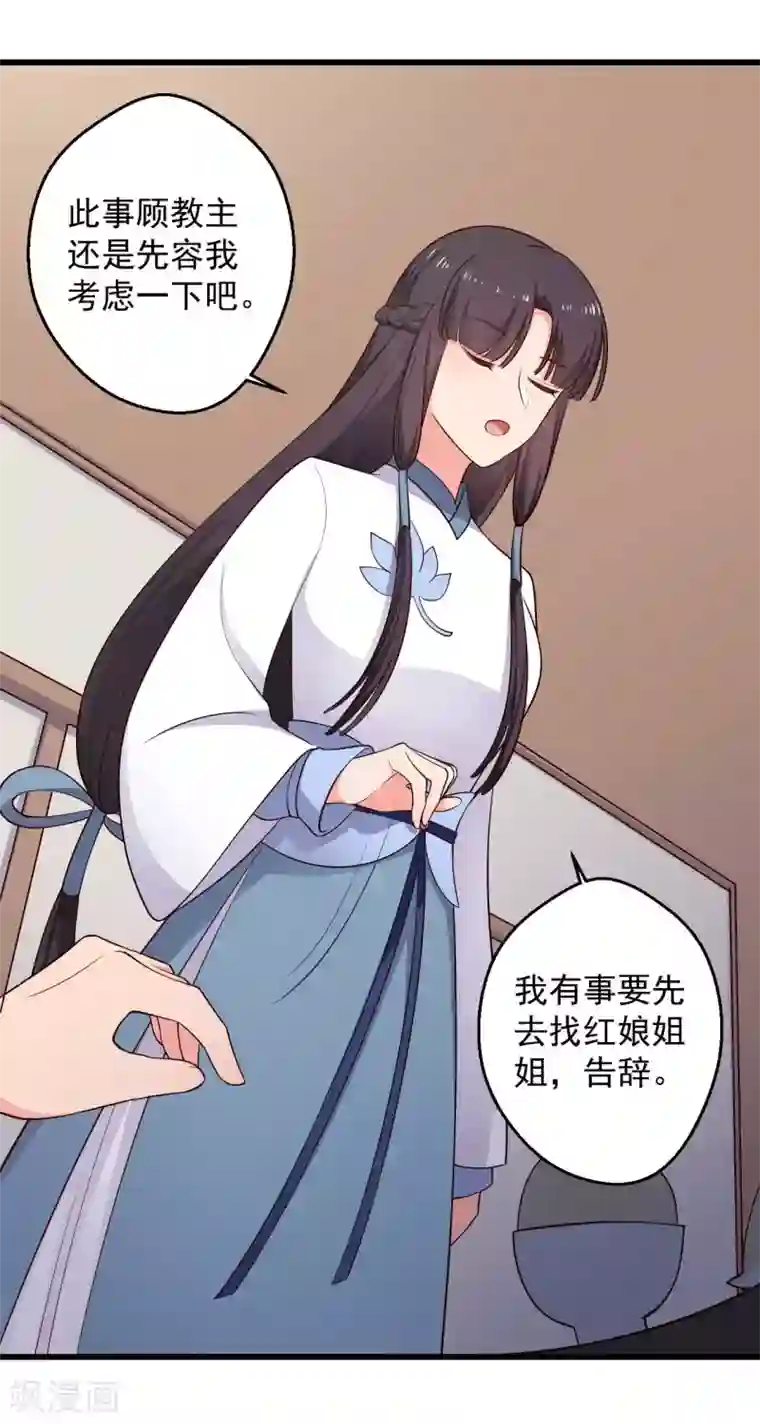 农家娘子有喜了第75话 总有人找死