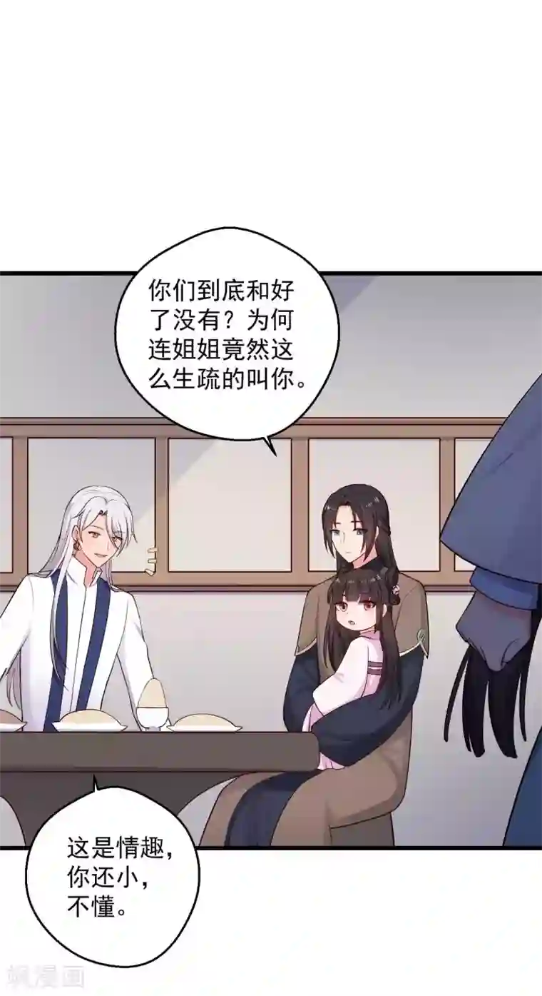 农家娘子有喜了第75话 总有人找死