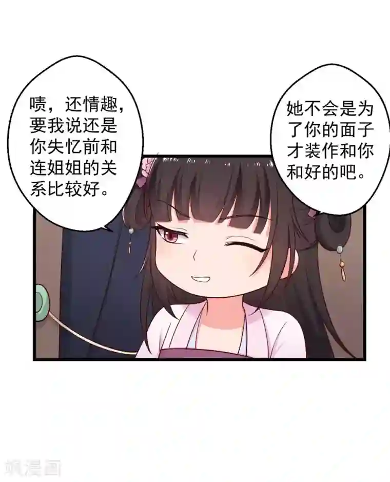 农家娘子有喜了第75话 总有人找死