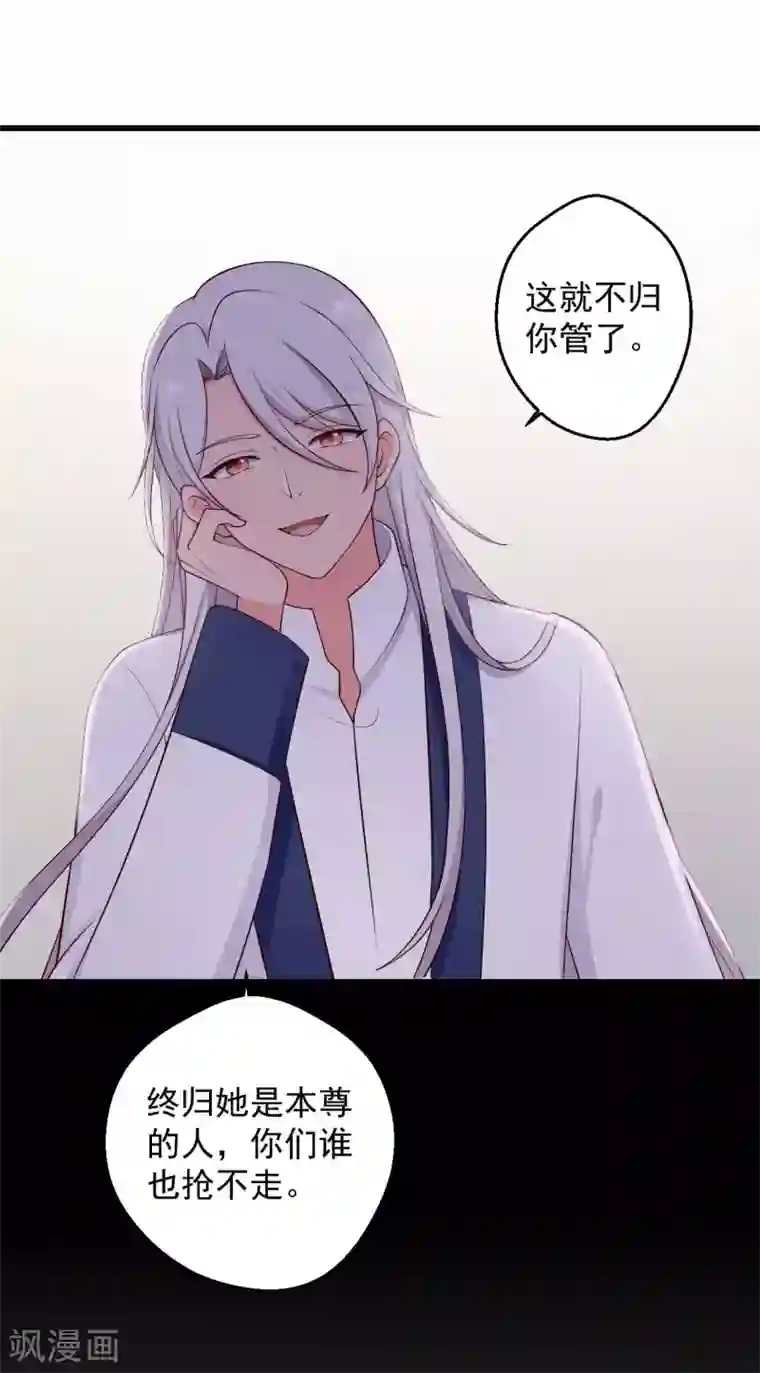 农家娘子有喜了第75话 总有人找死