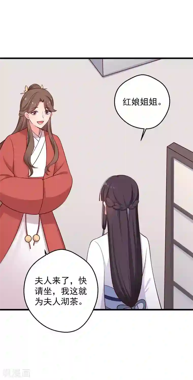 农家娘子有喜了第75话 总有人找死