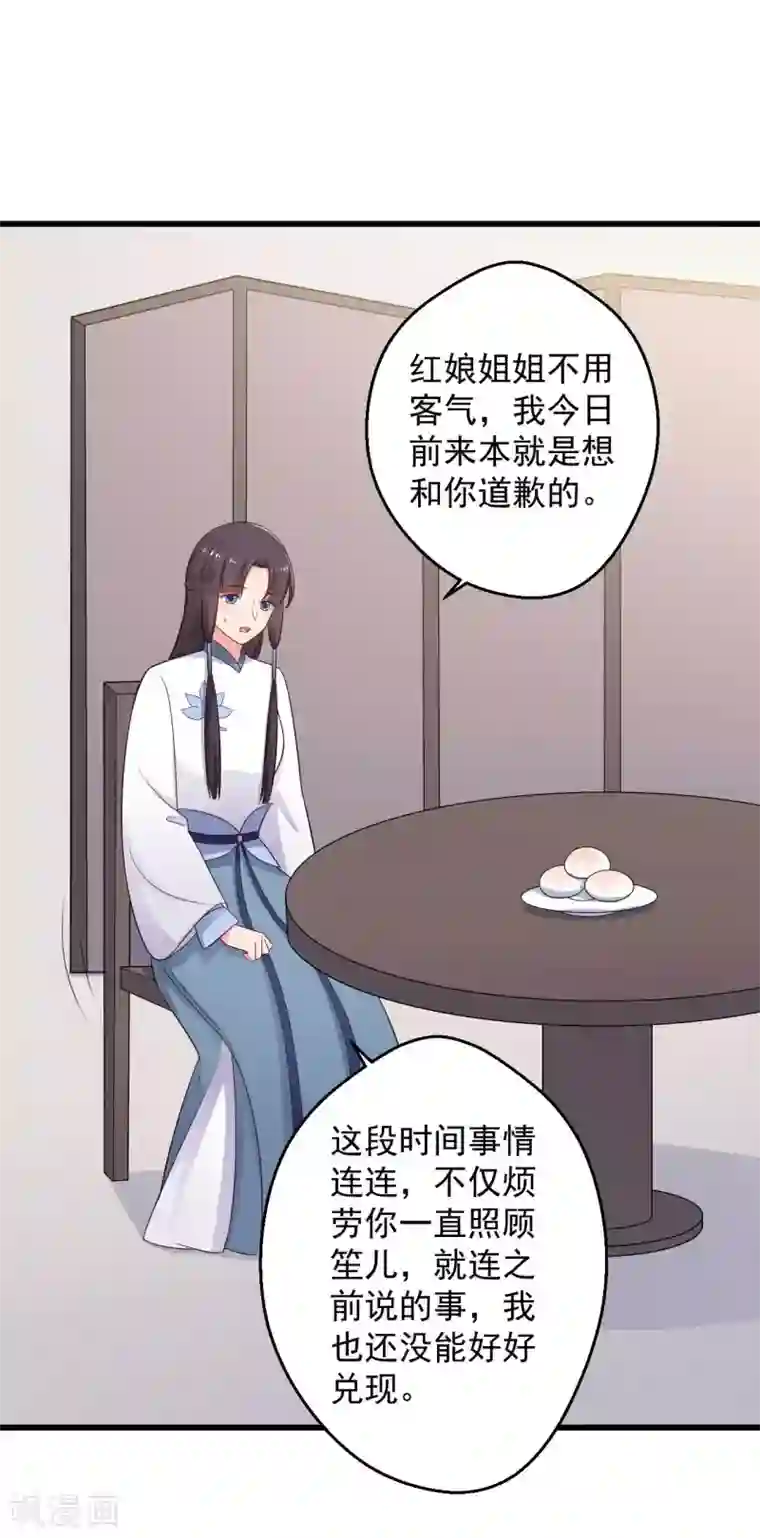 农家娘子有喜了第75话 总有人找死