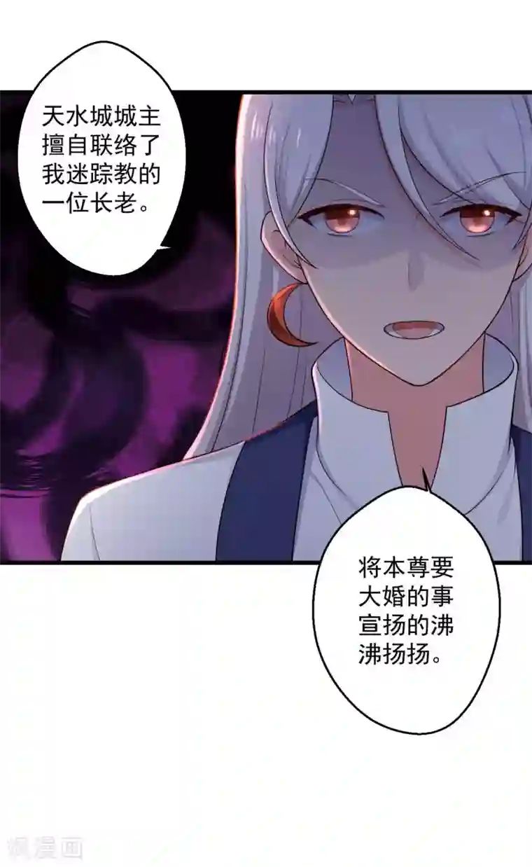 农家娘子有喜了第75话 总有人找死