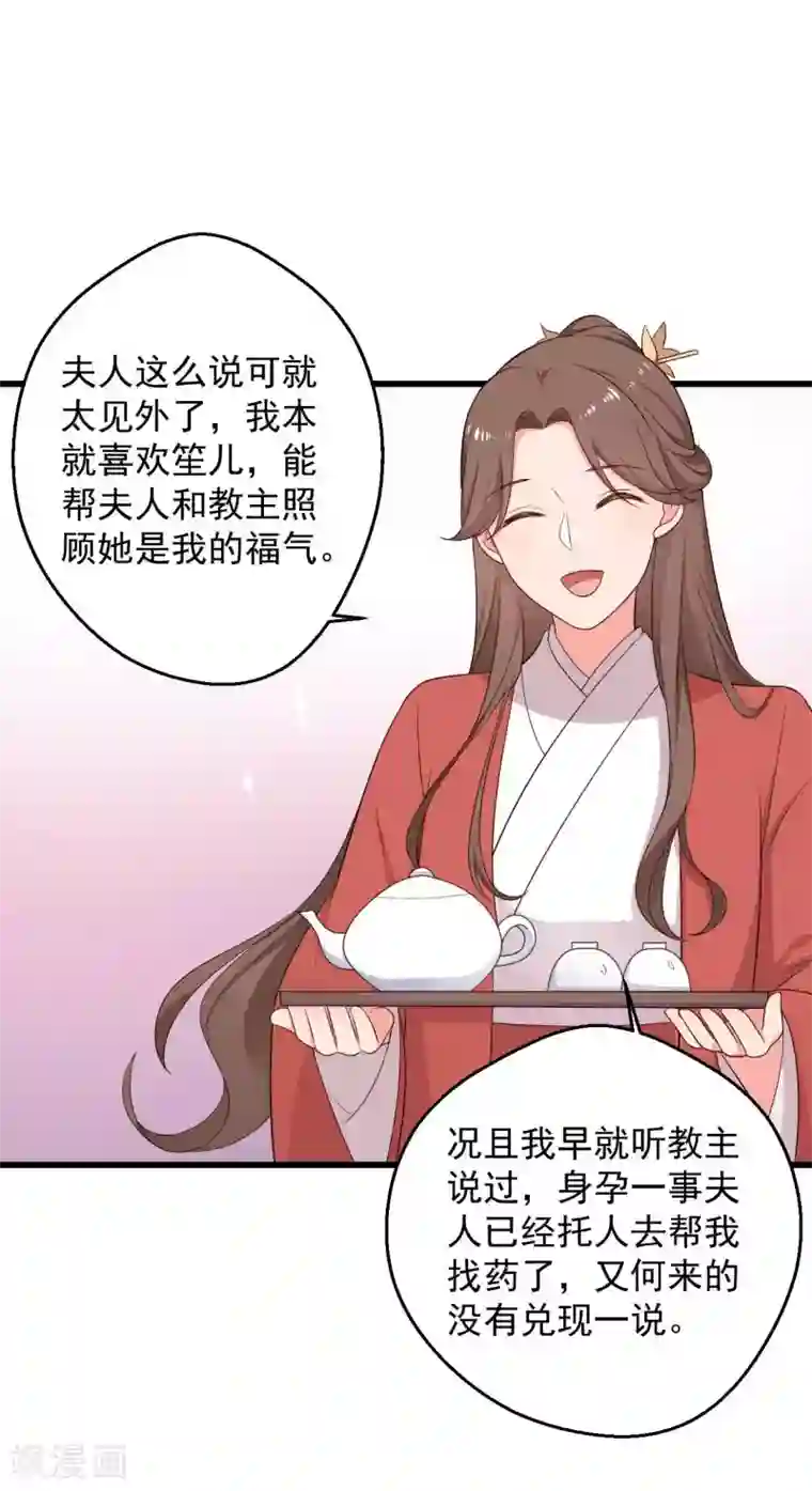 农家娘子有喜了第75话 总有人找死