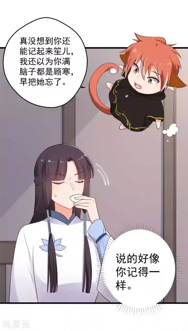 农家娘子有喜了第75话 总有人找死