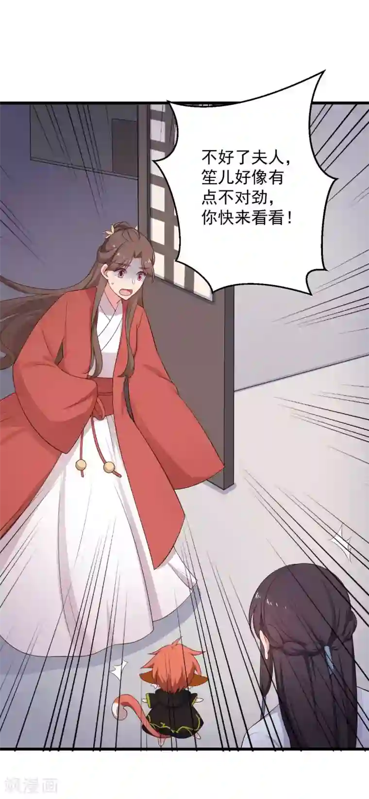 农家娘子有喜了第75话 总有人找死