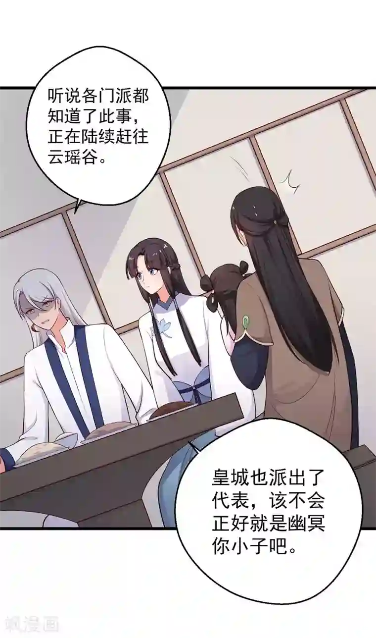 农家娘子有喜了第75话 总有人找死