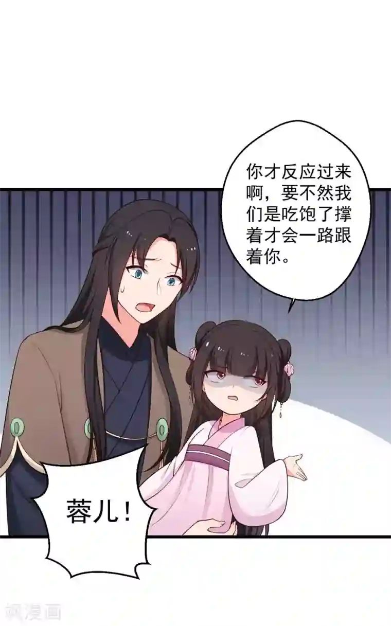 农家娘子有喜了第75话 总有人找死