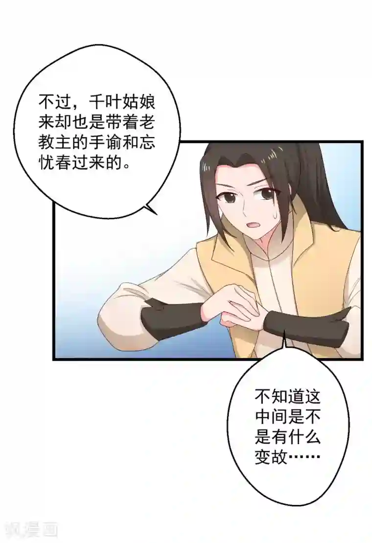 农家娘子有喜了第75话 总有人找死