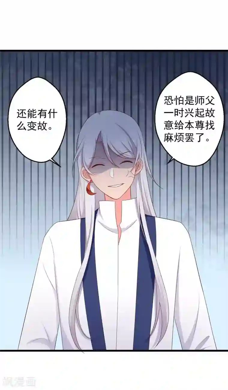 农家娘子有喜了第75话 总有人找死