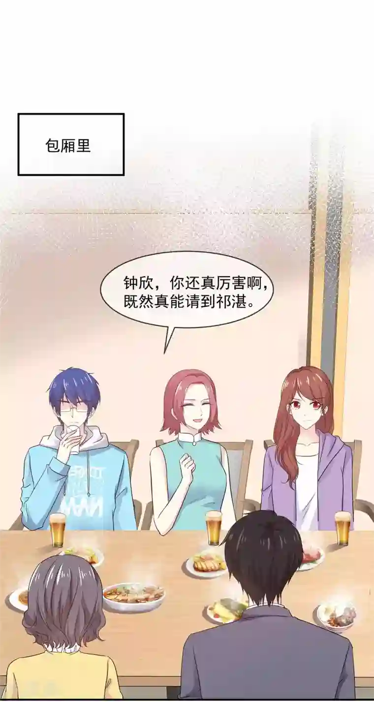 初恋是CV大神第84话 我就是在追她