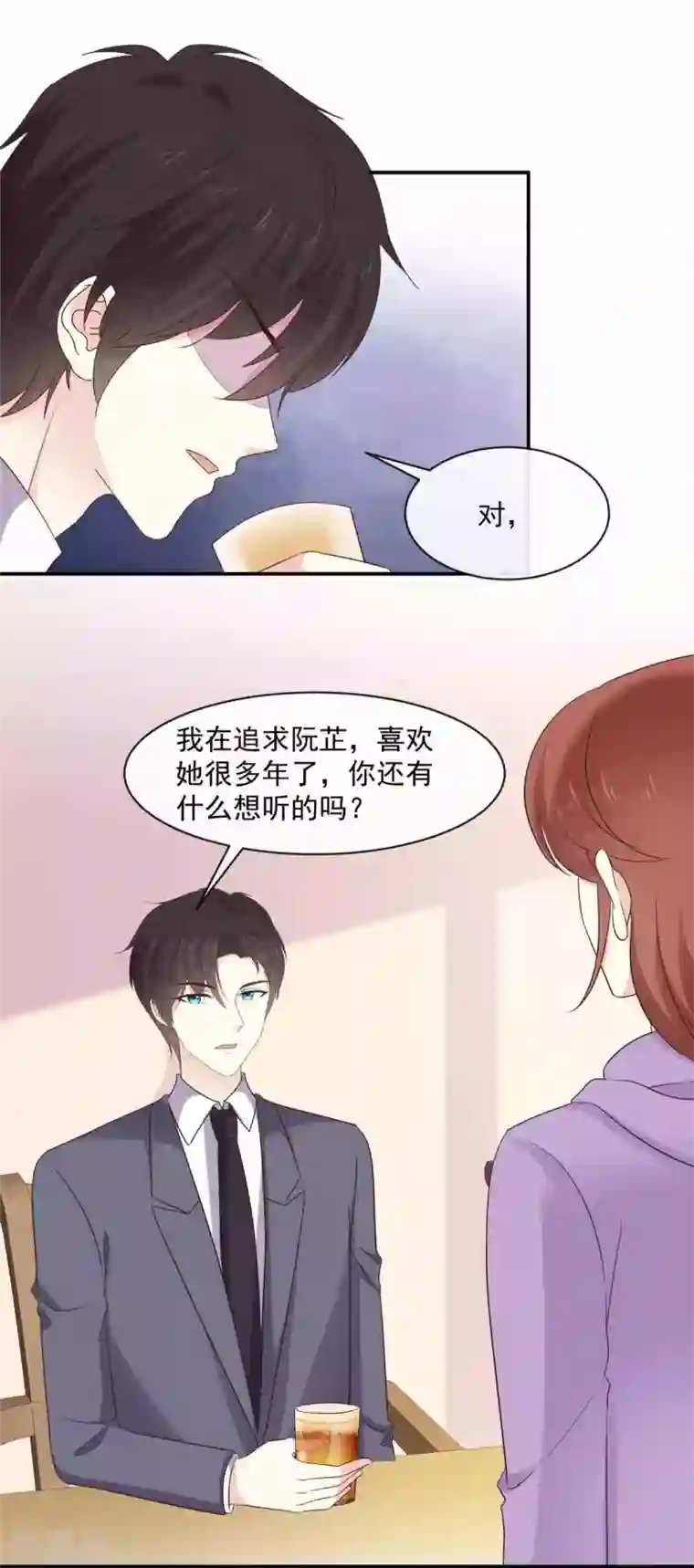 初恋是CV大神第84话 我就是在追她